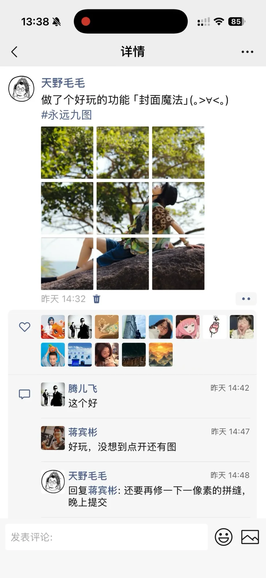 封面魔法