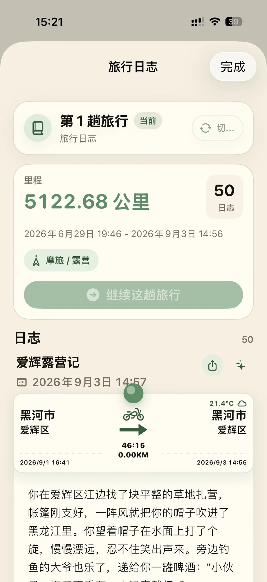 分身书写的小故事
