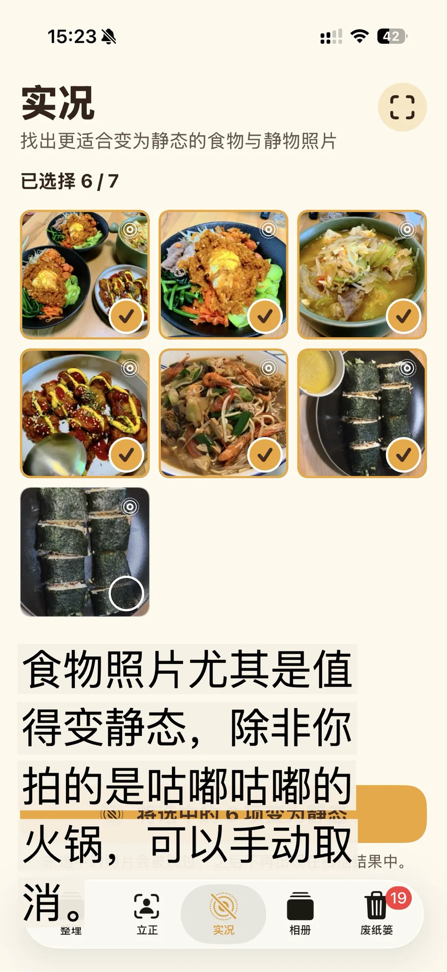 Lebensmittelfotos sind oft gute Kandidaten für Standbilder. Eine Ausnahme kann ein sprudelnder Hotpot sein, den Sie manuell abwählen können.