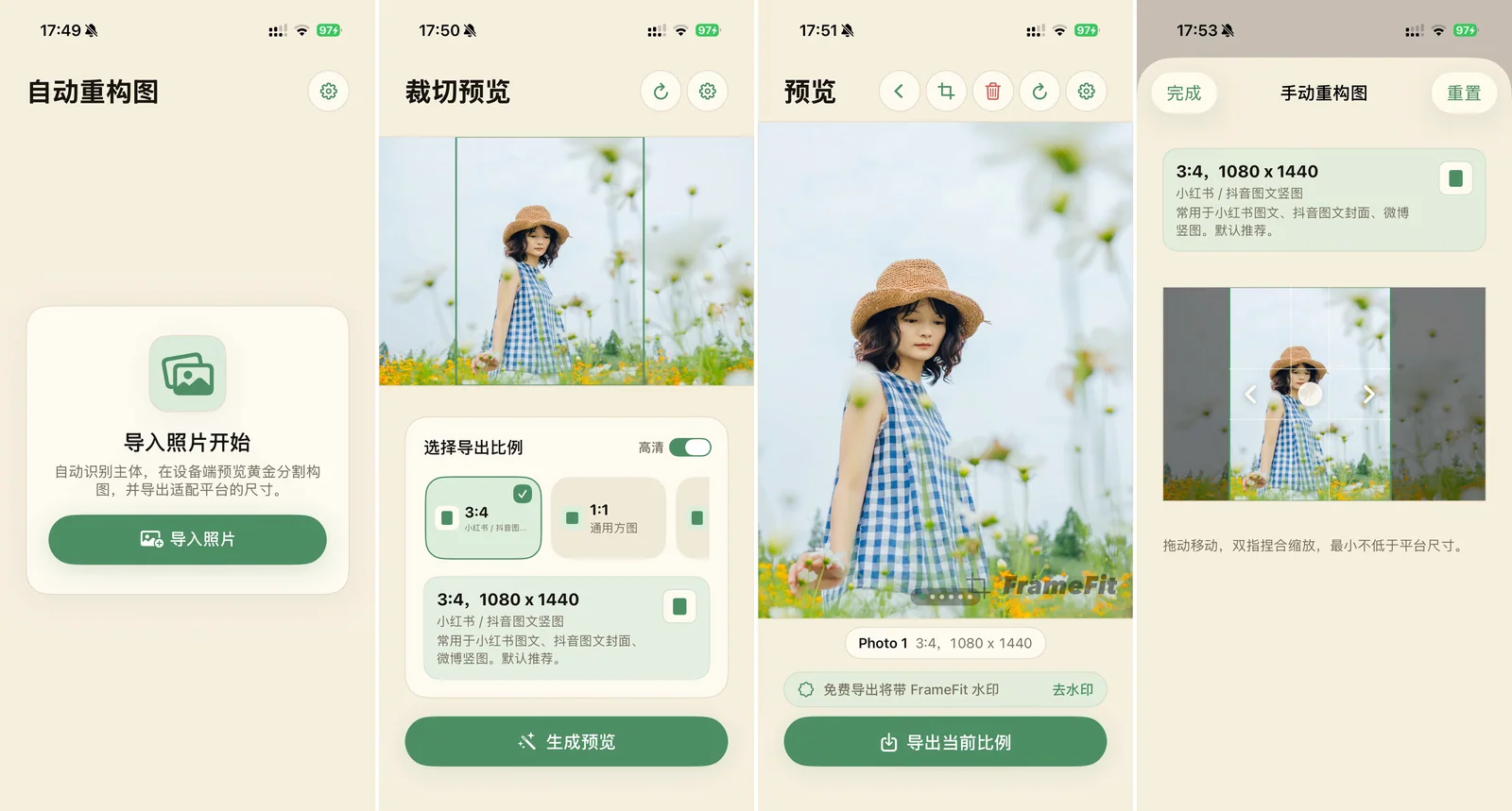 自动重构图