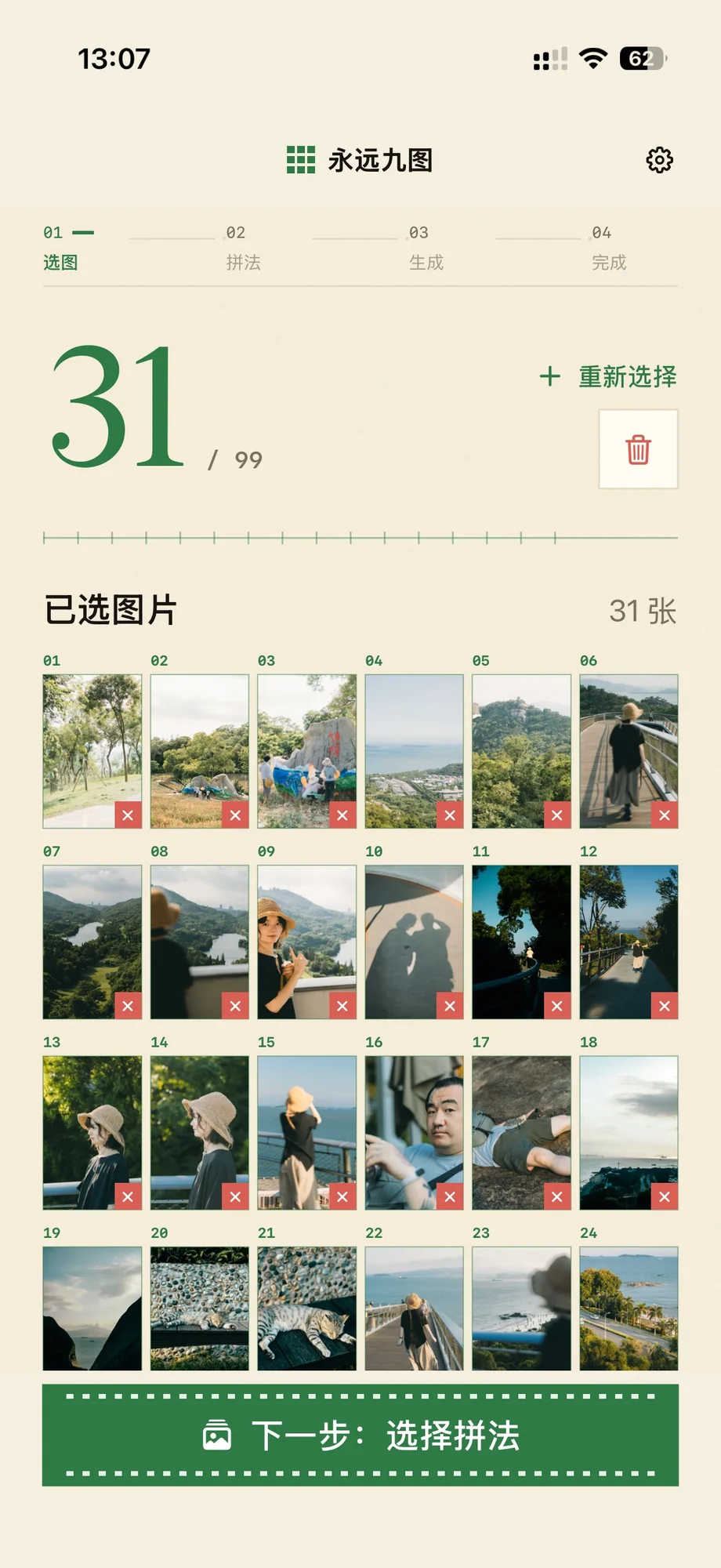 仍可以手动删除