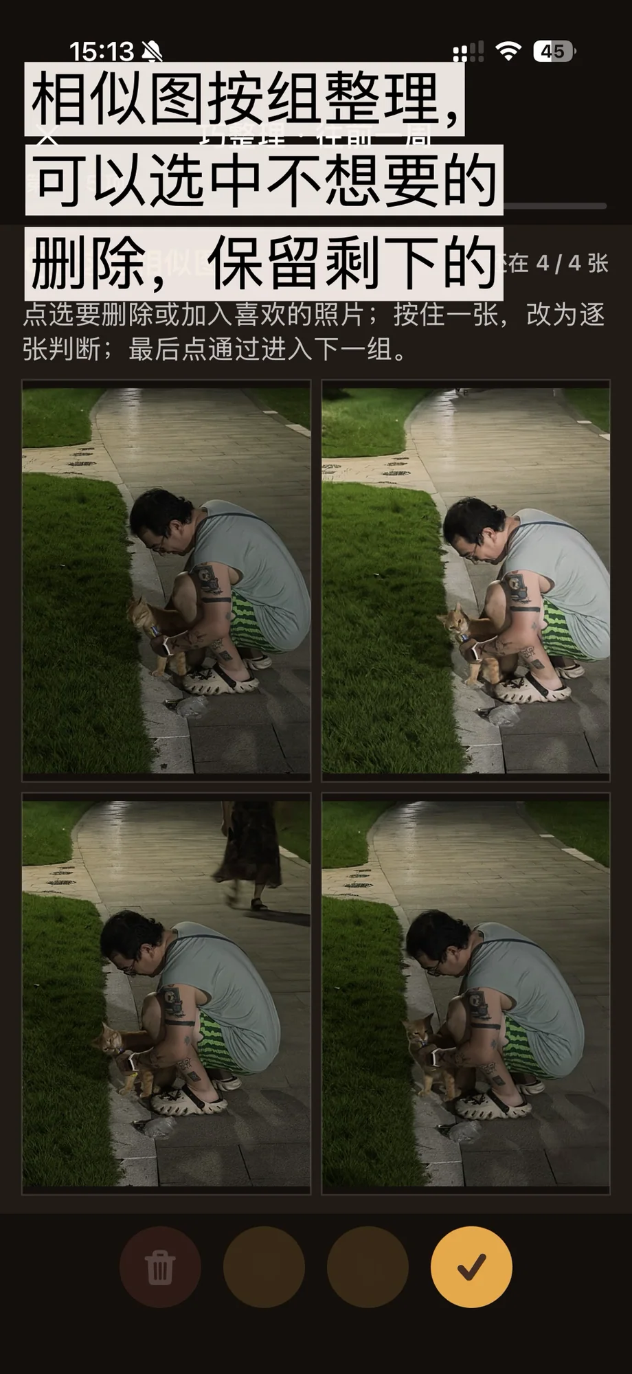 Überprüfen Sie ähnliche Fotos in Gruppen, wählen Sie unerwünschte Fotos zum Löschen aus und behalten Sie den Rest