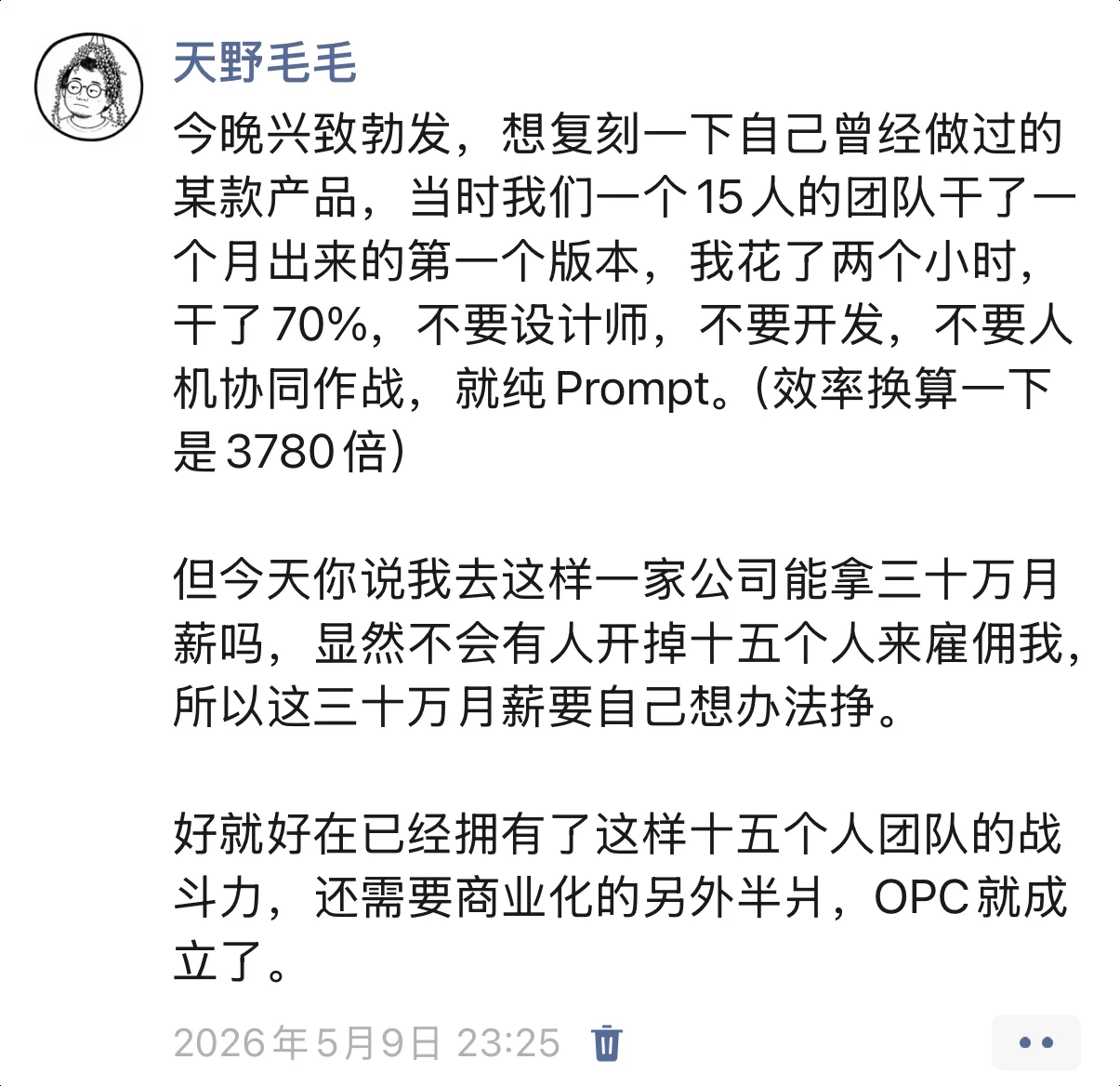 效率相差 3780 倍