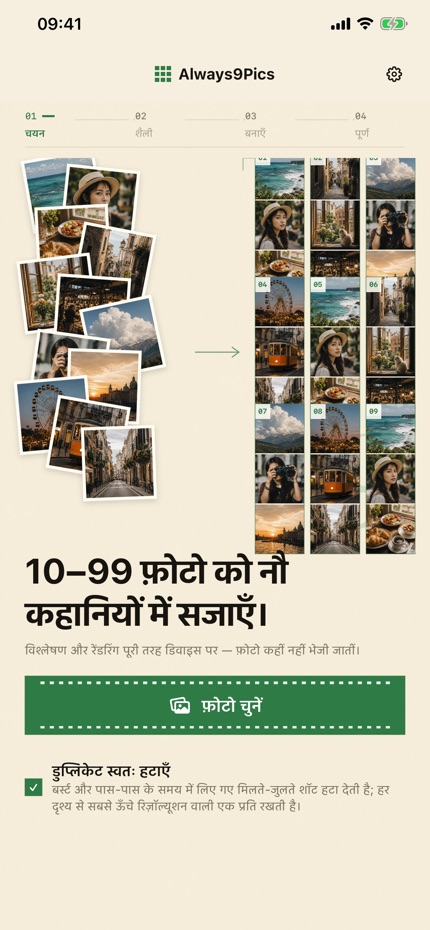Always9Pics screenshot 1