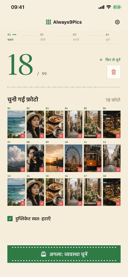 Always9Pics screenshot 2