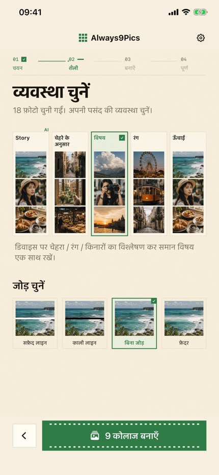 Always9Pics screenshot 3