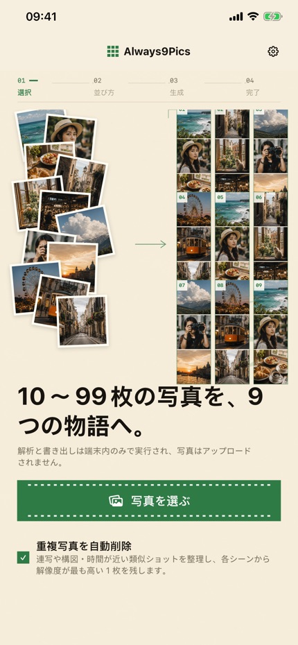 Always9Pics screenshot 1