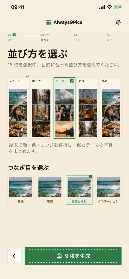 Always9Pics screenshot 3