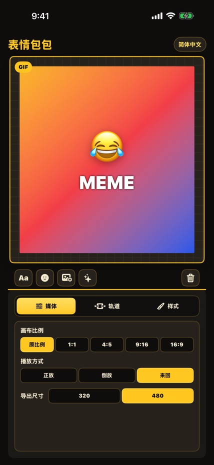 表情包包 screenshot 2