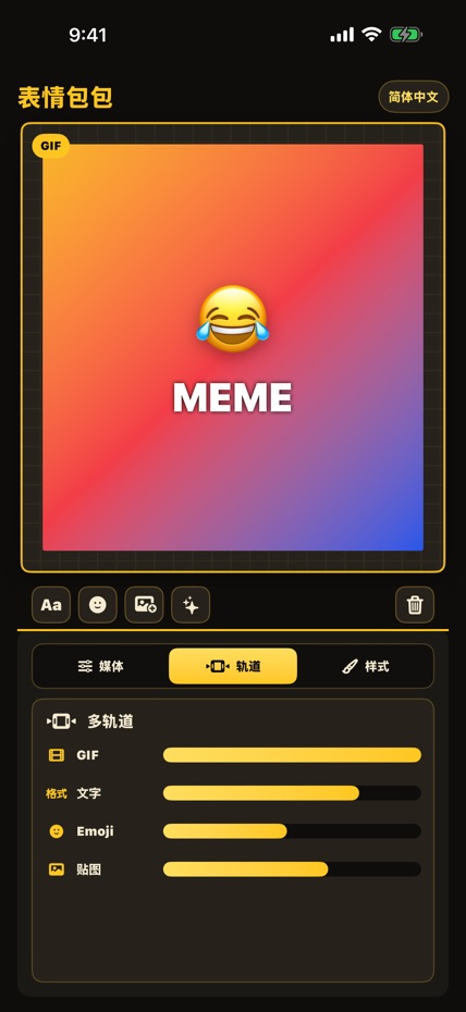 表情包包 screenshot 3