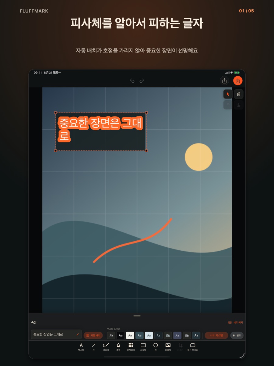 Fluffmark screenshot 1