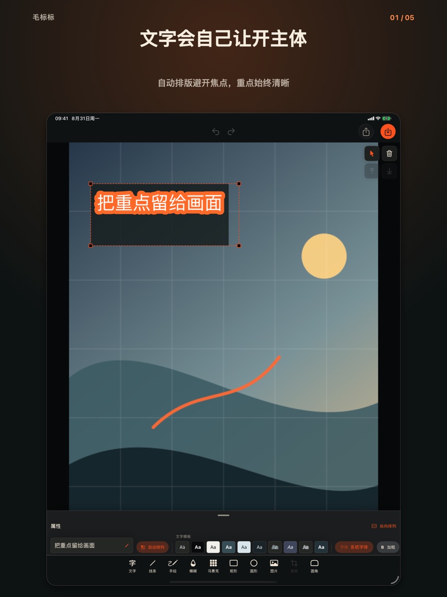 毛标标 screenshot 1