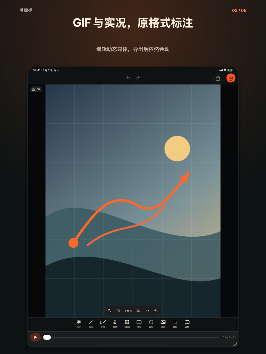 毛标标 screenshot 3