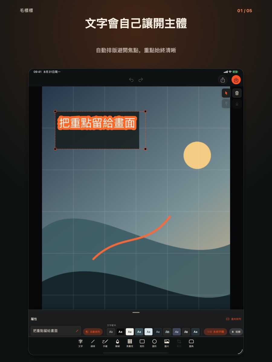 毛標標 screenshot 1