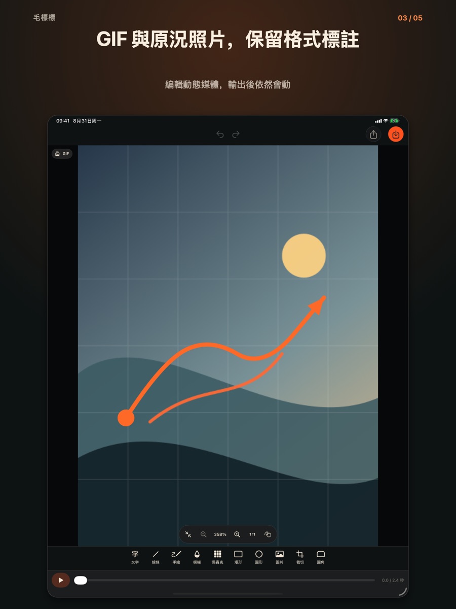 毛標標 screenshot 3