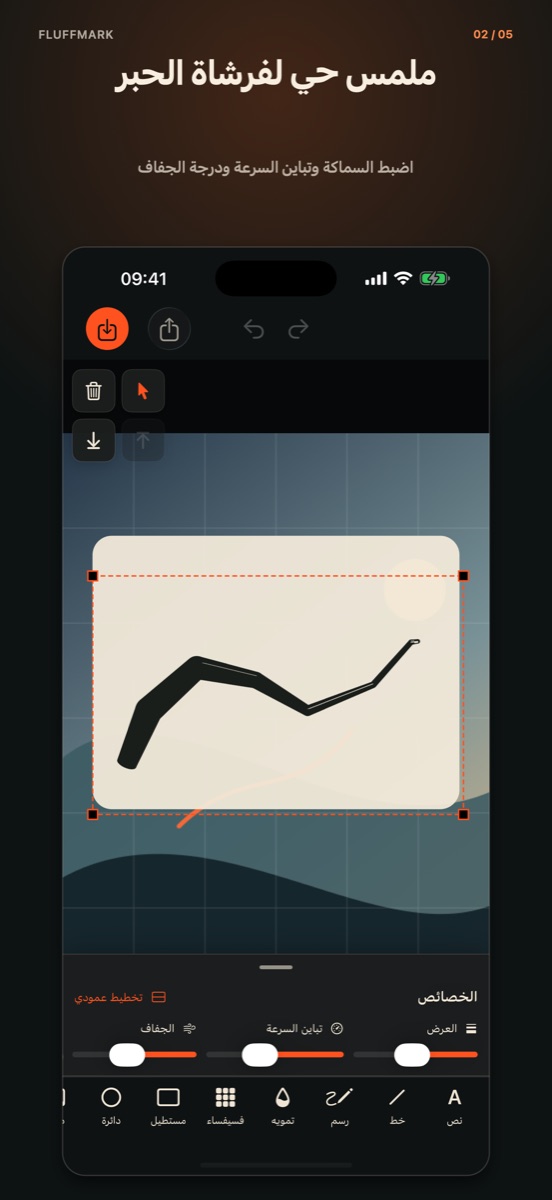 Fluffmark screenshot 2