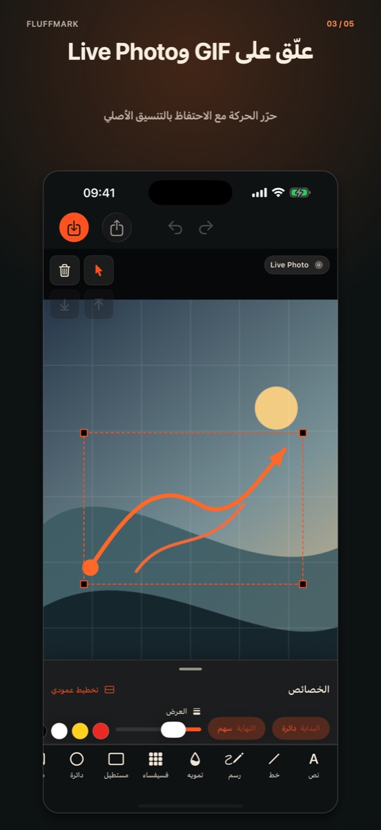 Fluffmark screenshot 3