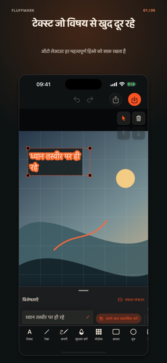 Fluffmark screenshot 1