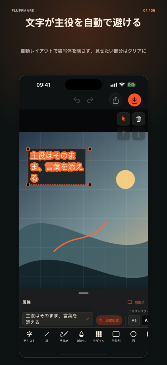 Fluffmark screenshot 1