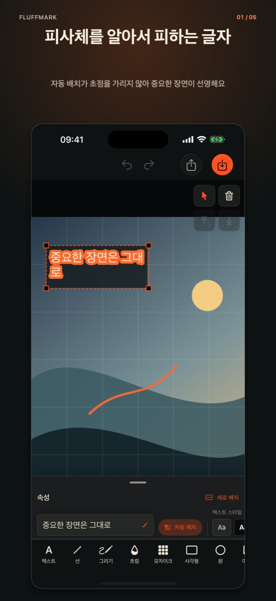 Fluffmark screenshot 1