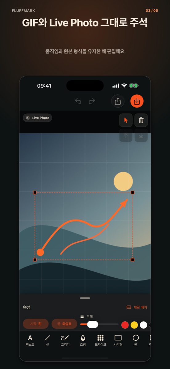 Fluffmark screenshot 3