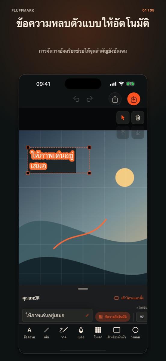 Fluffmark screenshot 1