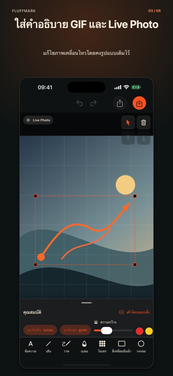 Fluffmark screenshot 3