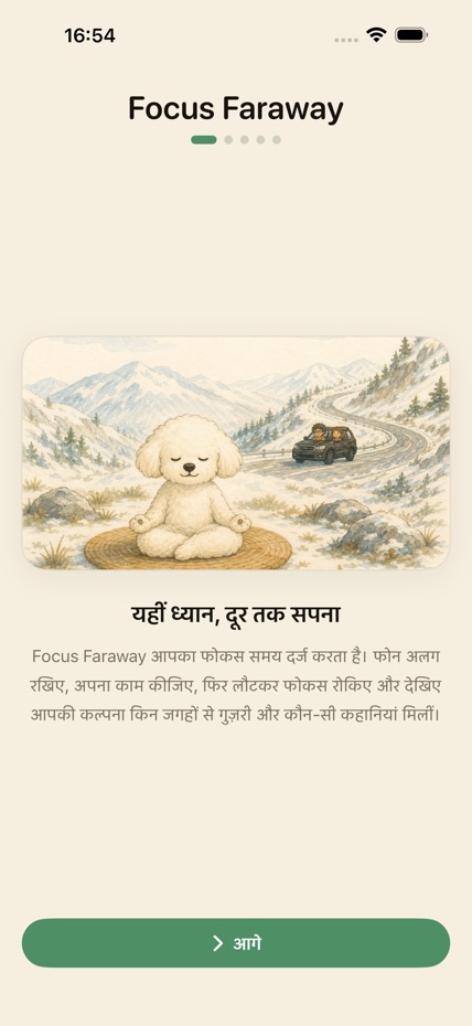 Focus Faraway screenshot 1