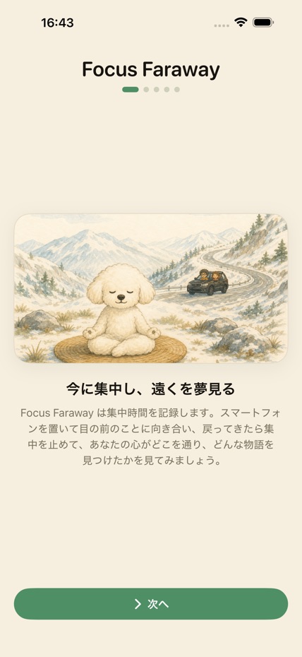 Focus Faraway screenshot 1
