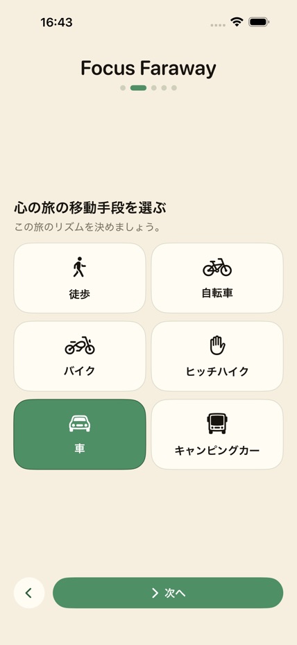 Focus Faraway screenshot 2