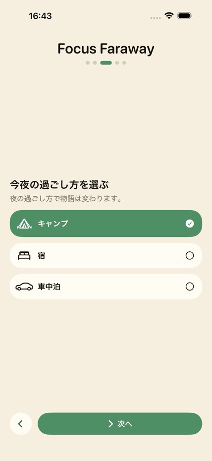 Focus Faraway screenshot 3