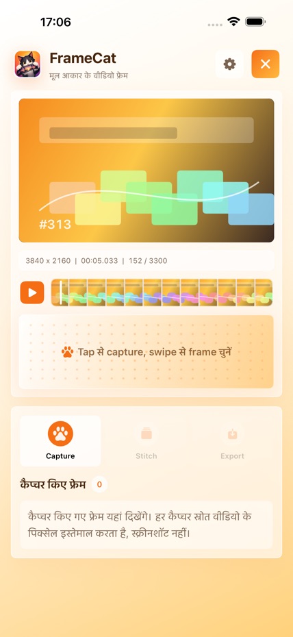 FrameCat screenshot 2