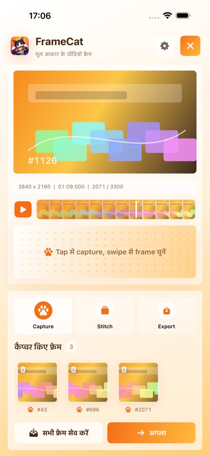 FrameCat screenshot 3