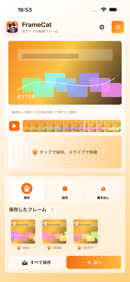 FrameCat screenshot 3