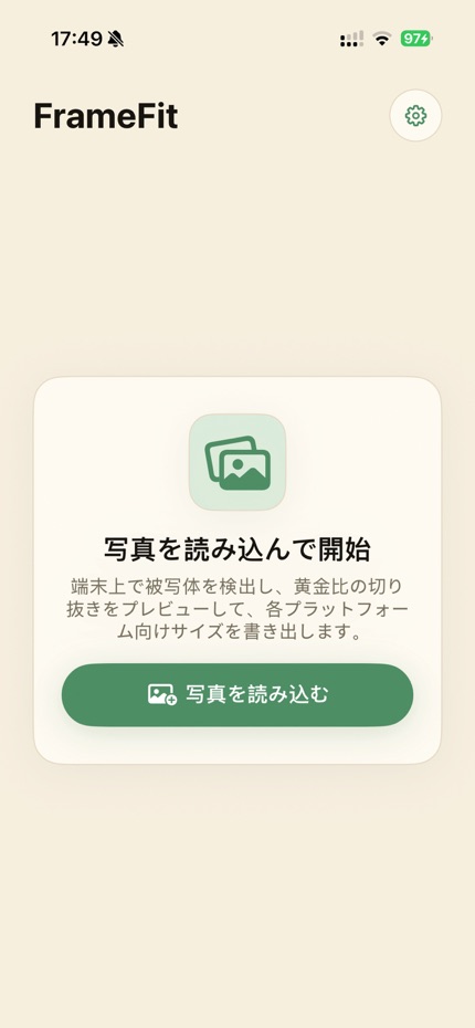 FrameFit - Auto Reframe screenshot 1