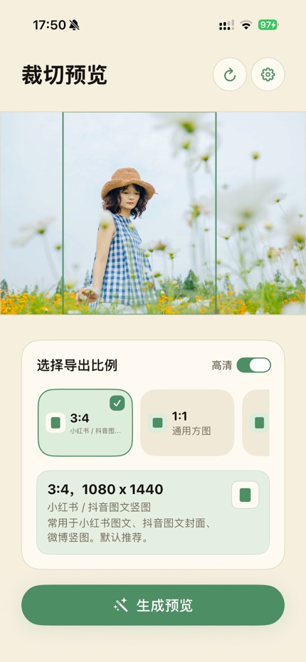 自动重构图 screenshot 1