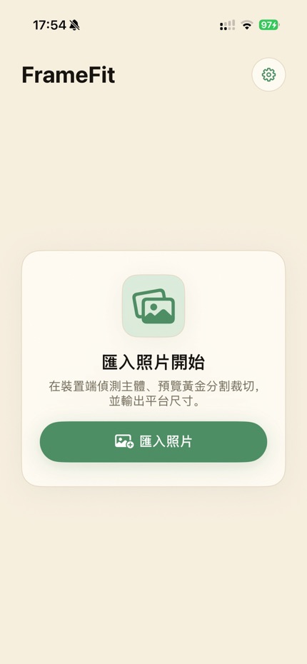 自動重構圖 screenshot 1
