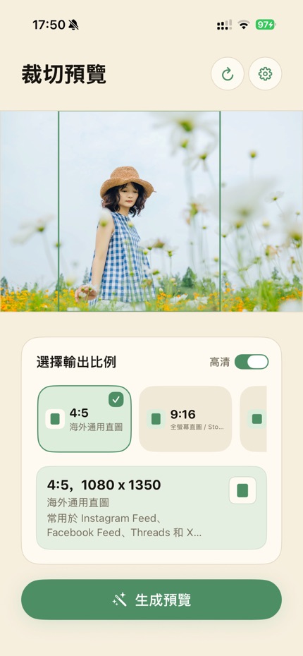 自動重構圖 screenshot 2