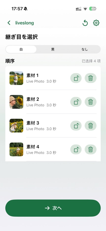 LivesLong screenshot 3