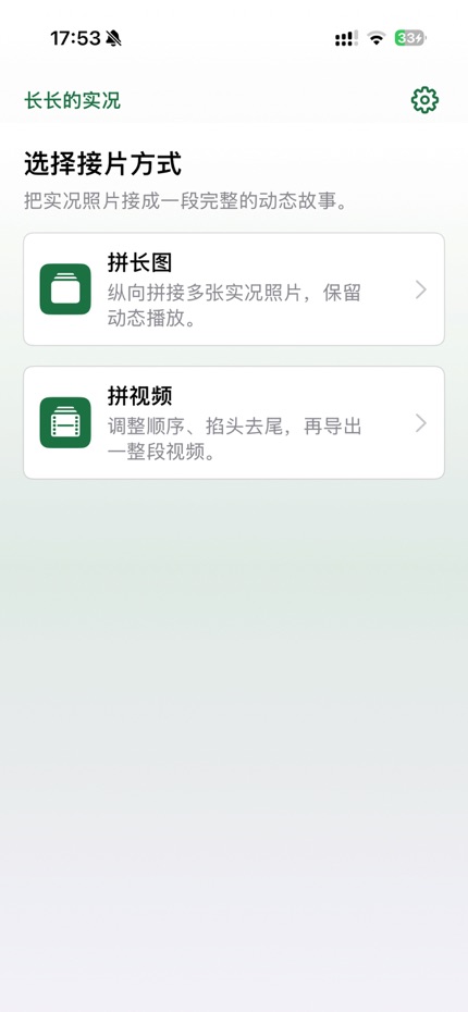 长长的实况 screenshot 1