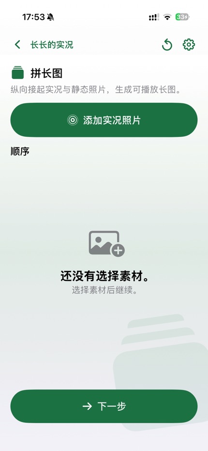 长长的实况 screenshot 2