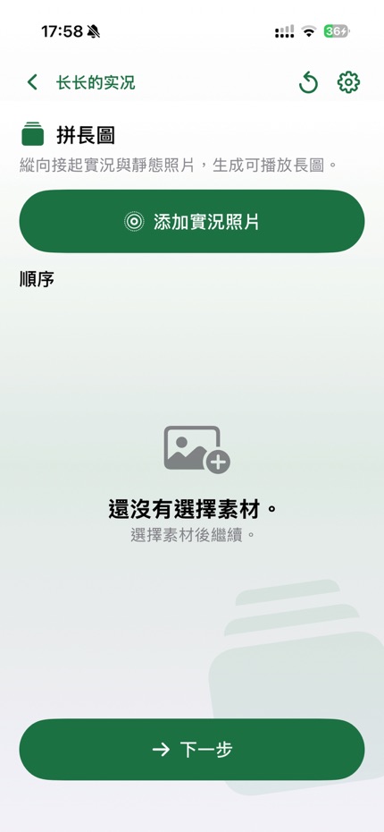 長長的實況 screenshot 2