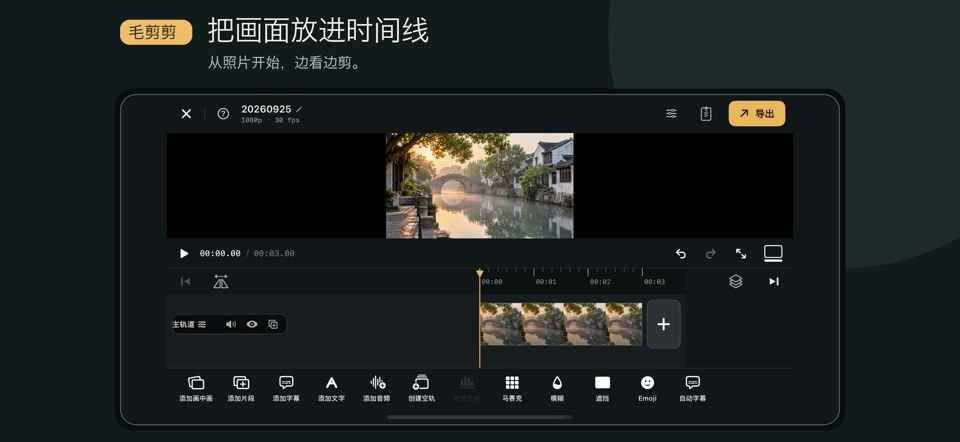 毛剪剪 screenshot 1