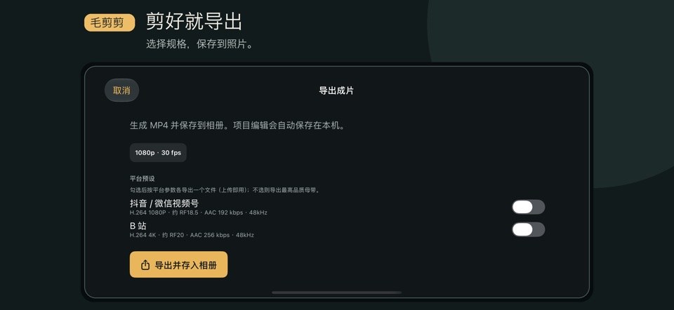 毛剪剪 screenshot 3
