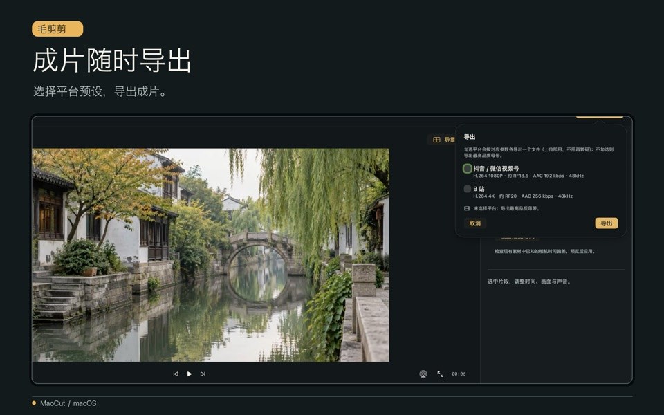 毛剪剪 screenshot 3