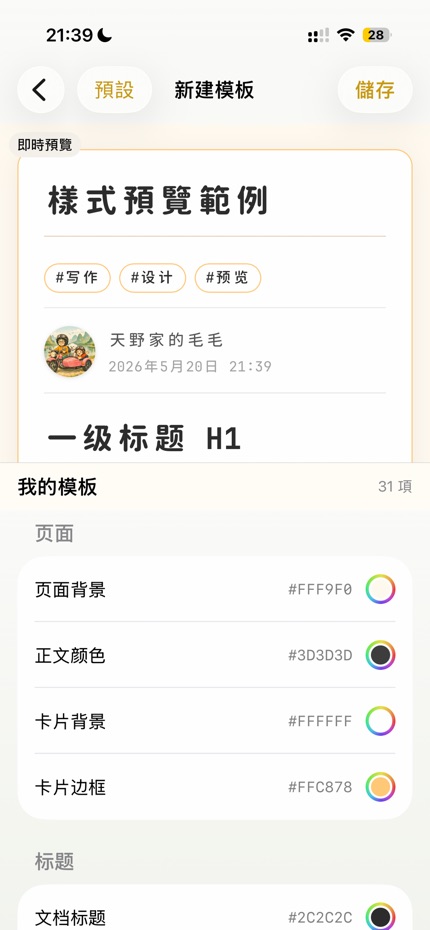 MarkMao screenshot 3
