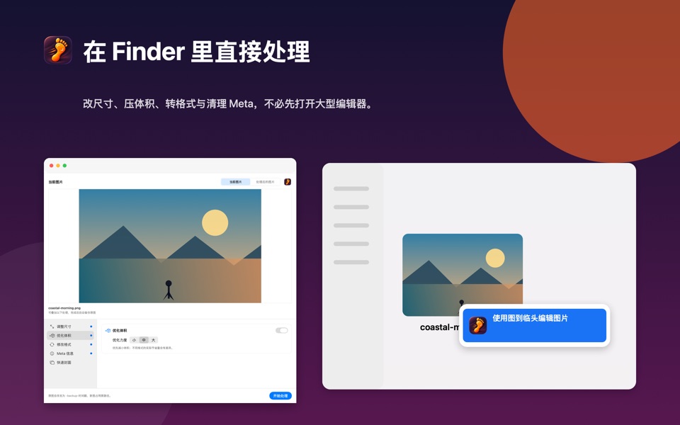 图到临头 screenshot 1