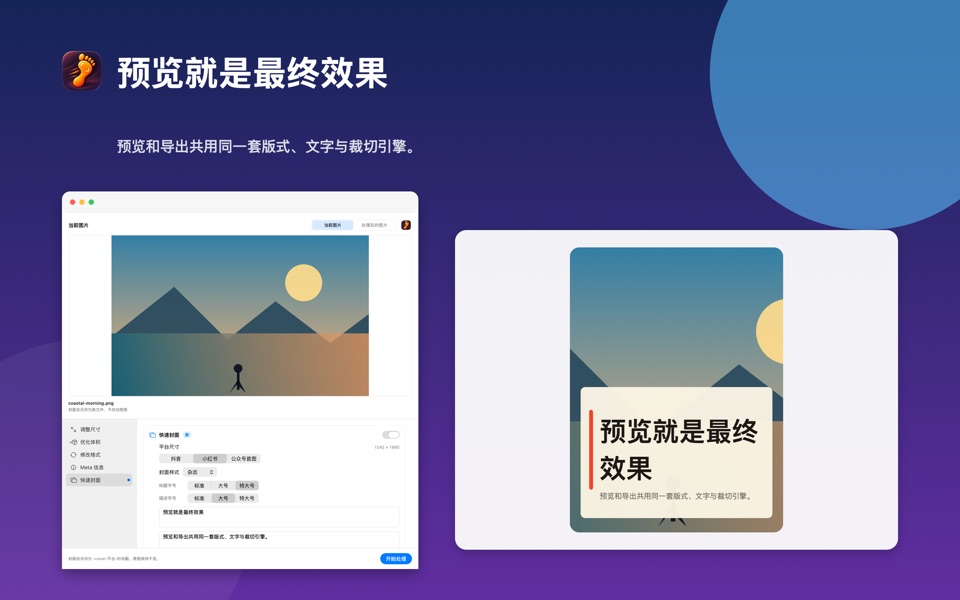 图到临头 screenshot 3