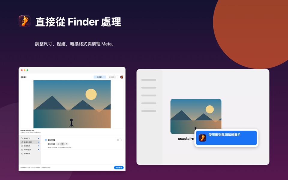 圖到臨頭 screenshot 1