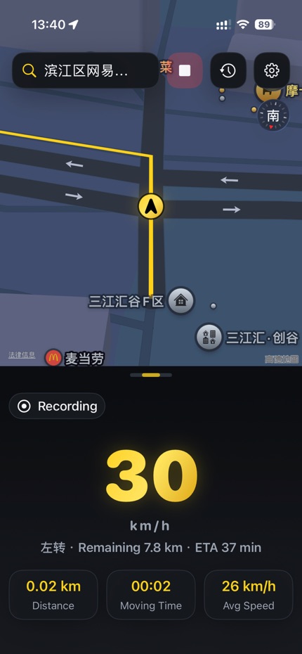 RideMeter-Simple GPS Computer screenshot 2